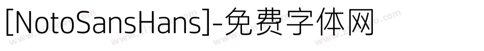 [NotoSansHans]字体转换